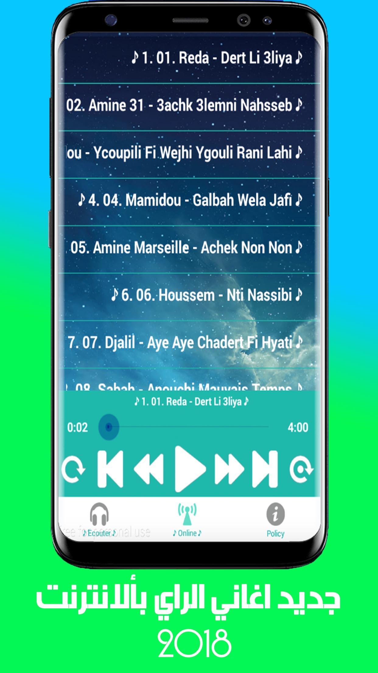 اغاني الراي بدون انترنت 2018 Music Rai Mp3 For Android Apk