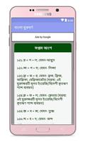 বাংলা যুক্তবর্ণ imagem de tela 2