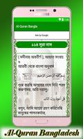 কুরআন বাংলা অর্থসহ تصوير الشاشة 3