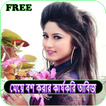 মেয়ে বশ করার কার্যকরি তাবিজ