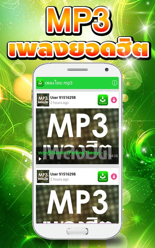 4 share mp3 download เพลง ใหม่ 1