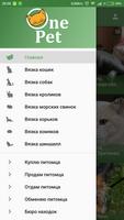 Любимый питомец syot layar 1