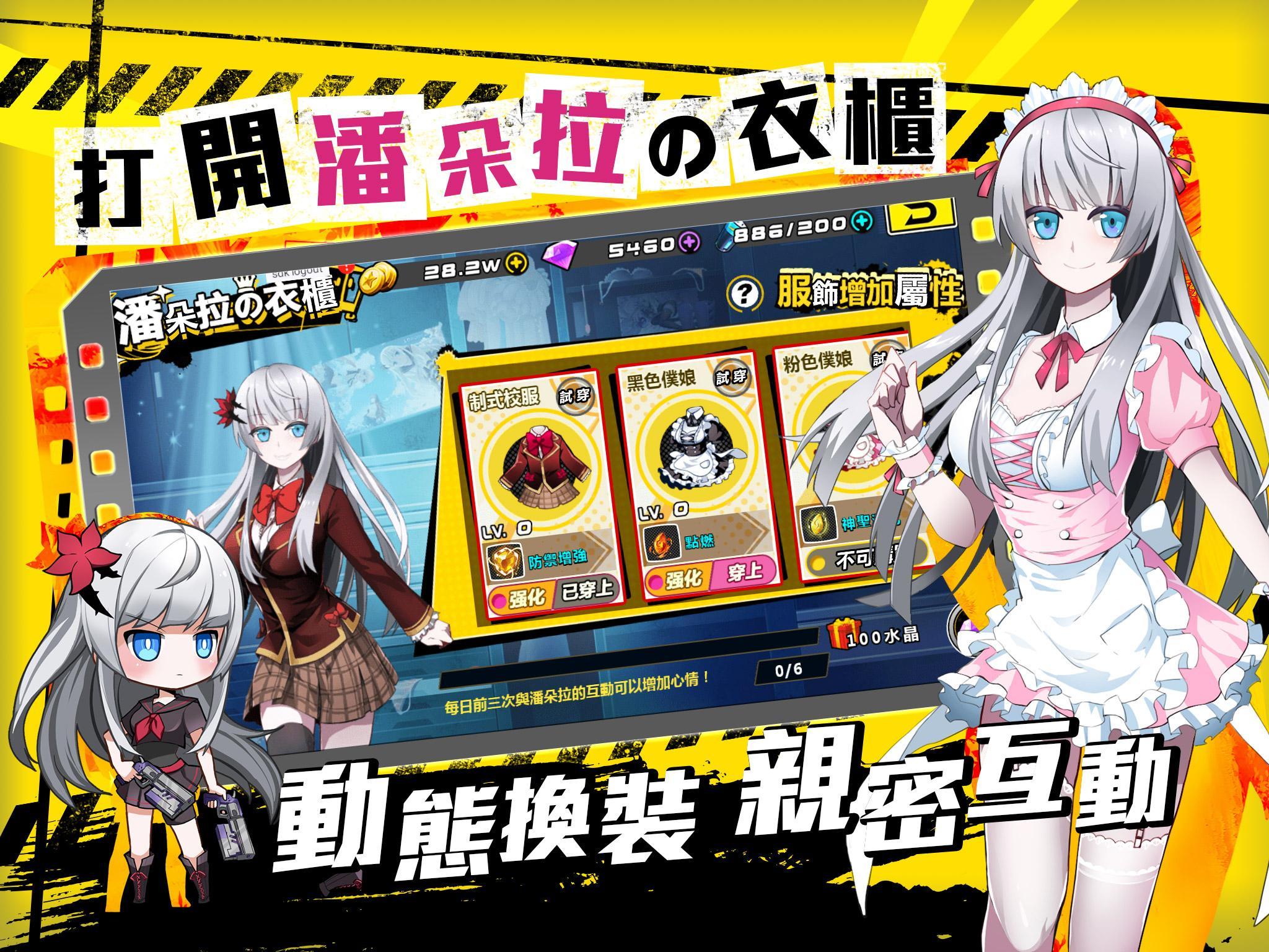 造物法則for Android Apk Download 造物法則for Android Apk Download