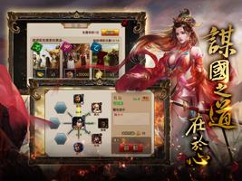 我在三國當皇帝 ảnh chụp màn hình 2