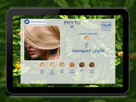 صبغات فايتو - Phyto Color imagem de tela 2