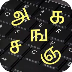 Скачать Tamil Keyboard 1.0 APK