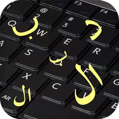 download Arabic Keyboard APK