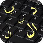 Arabic Keyboard আইকন