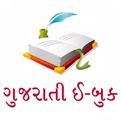 Descargar APK de Gujarati Pride Gujarati eBooks
