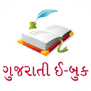 Gujarati Pride Gujarati eBooks APK