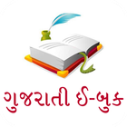 آیکون‌ Gujarati Pride Gujarati eBooks
