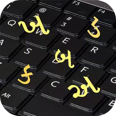 Скачать Gujarati Keyboard APK
