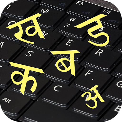 Hindi Keyboard Hindi Pride