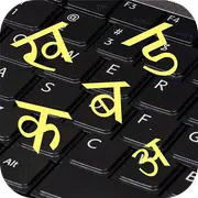 Hindi Keyboard Hindi Pride