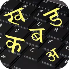 Descargar APK de Hindi Keyboard Hindi Pride