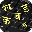 Hindi Keyboard Hindi Pride