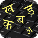 Hindi Keyboard Hindi Pride APK