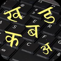 Hindi Keyboard Hindi Pride ポスター