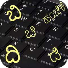 Kannada Keyboard アプリダウンロード