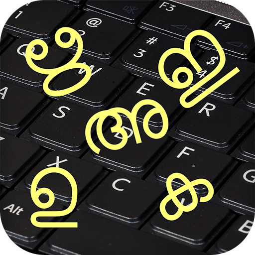 Malayalam Keyboard 1.0