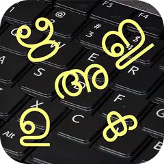 Malayalam Keyboard 1.0 APK download