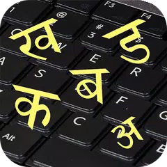Скачать Marathi Keyboard APK