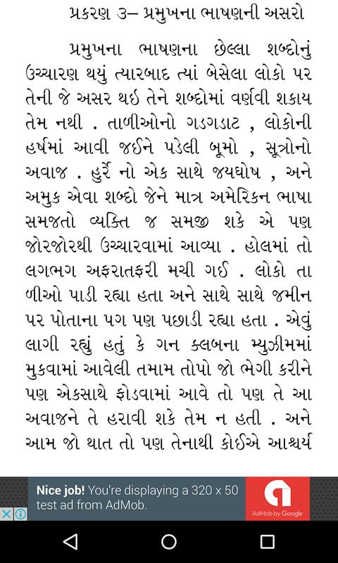 Gujarati