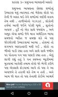 Gujarati Books n Stories Free capture d'écran 3