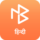 Hindi Books n stories Free icon