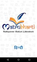Hindi Books n stories Free постер