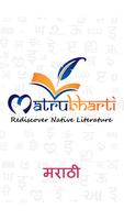 Marathi Books n Stories Free Cartaz