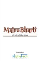 Matrubharti Editor скриншот 3