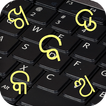 Oriya Keyboard 1.0
