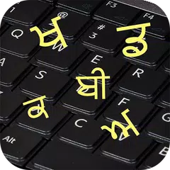 Скачать Punjabi Keyboard APK