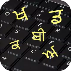 download Punjabi Keyboard APK