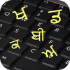 Punjabi Keyboard icône