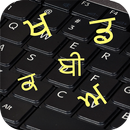 Punjabi Keyboard APK