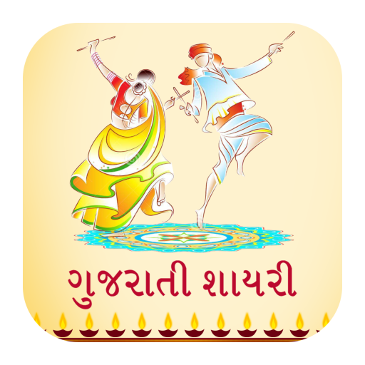 Gujarati Shayri
