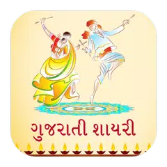 Descargar APK de Gujarati Shayri