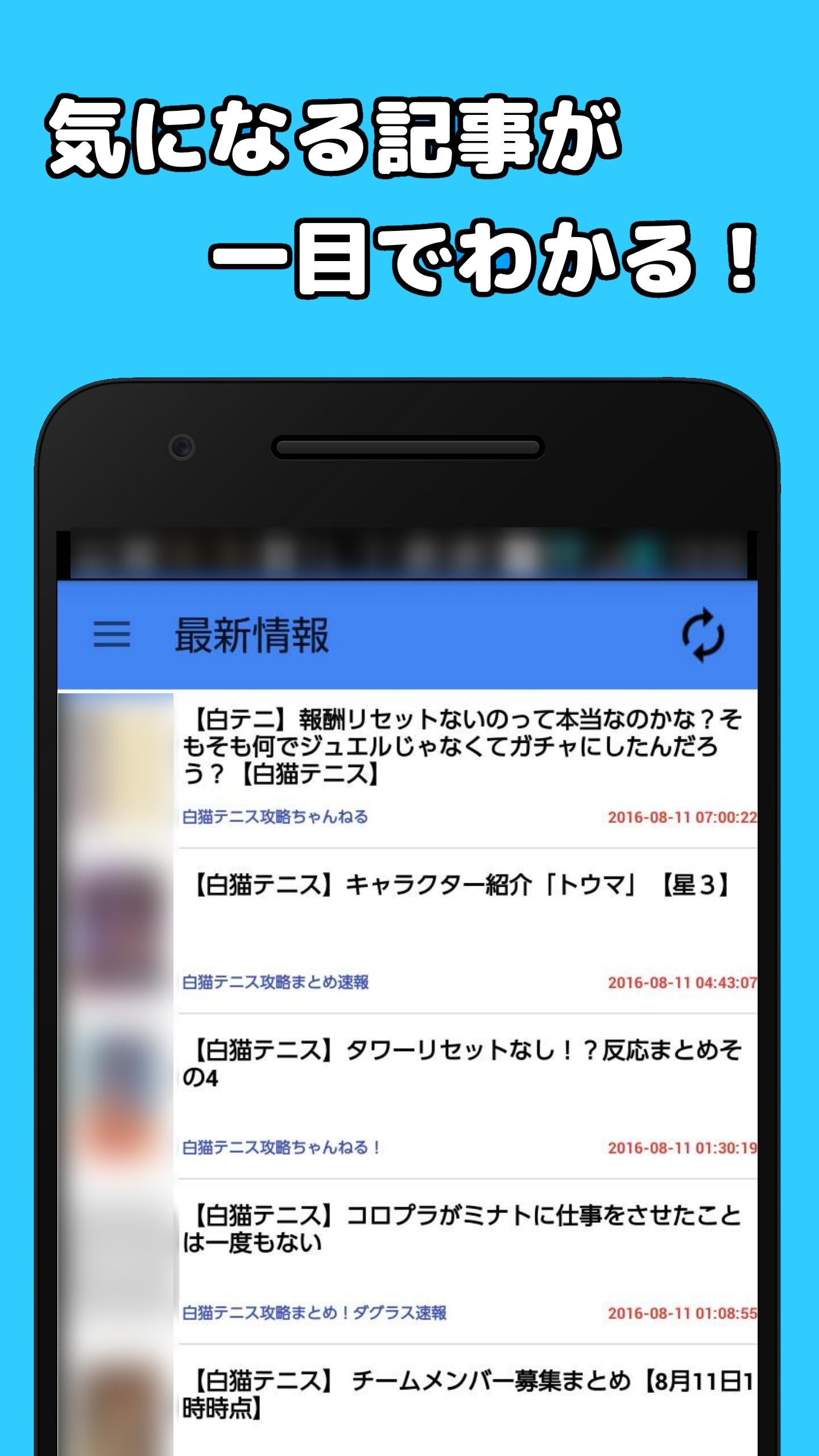 攻略まとめ For 白猫テニス For Android Apk Download