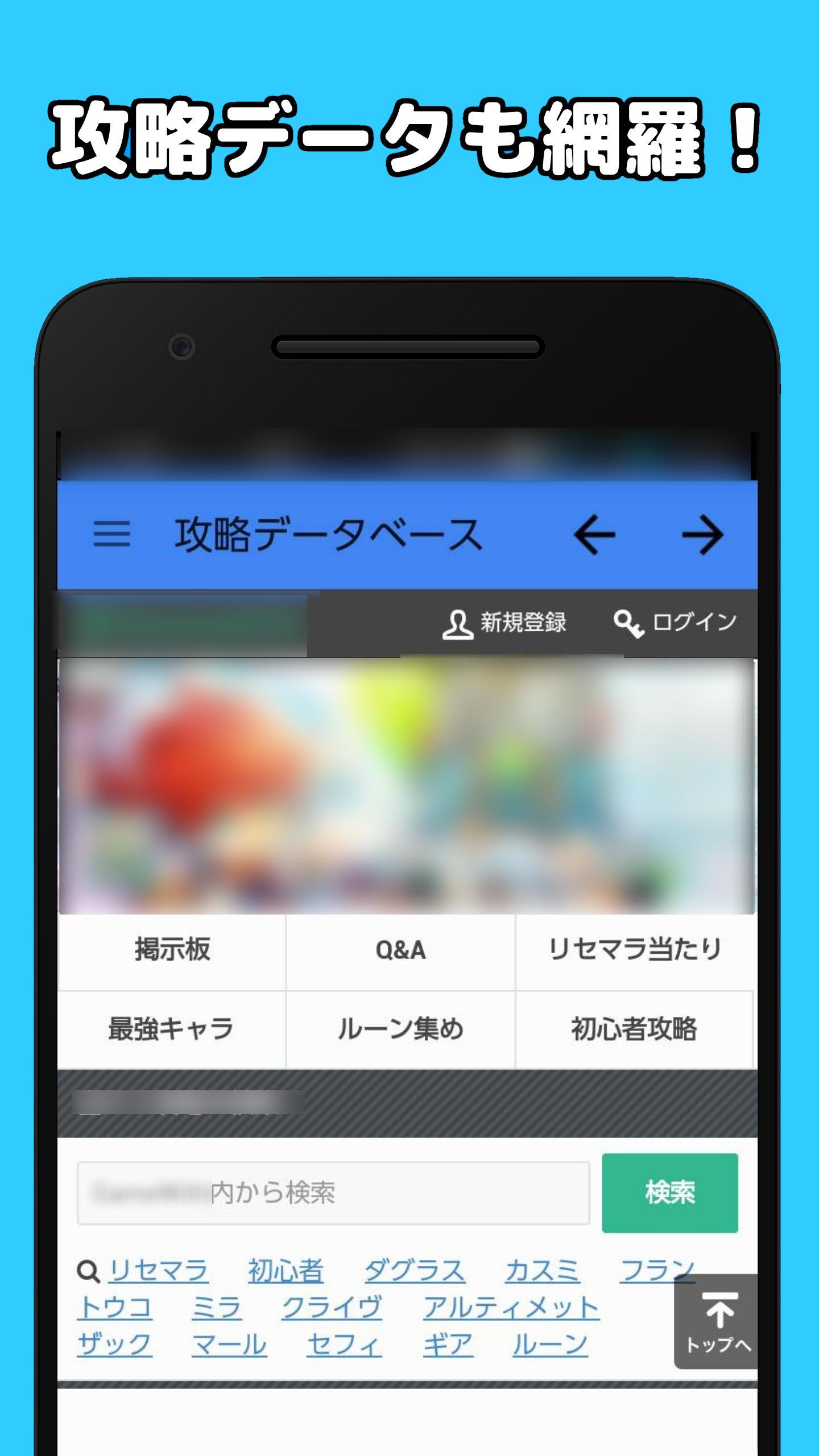 攻略まとめ For 白猫テニス For Android Apk Download