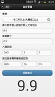 晉升計算器 Plakat