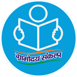ग्रामोदय संकल्प