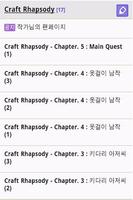 Craft Rhapsody - 판타지소설AppNovel ảnh chụp màn hình 1