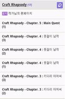 Craft Rhapsody - 판타지소설AppNovel imagem de tela 1