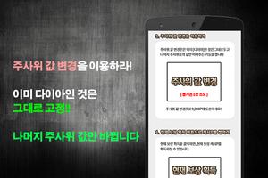 쿠키런 캐시 주사위 뽑기 screenshot 3