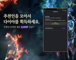 기프트카드 집행검 뽑기 screenshot 2