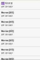 Mox nox - 현대무협소설 AppNovel.com screenshot 1