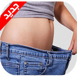 طرق تسمين الجسم بسرعة 2016