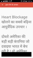 ह्रदय रोग का चमत्कारी इलाज Treating Heart Disease Screenshot 1